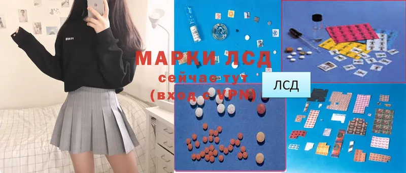 LSD-25 экстази ecstasy  как найти закладки  Волчанск 