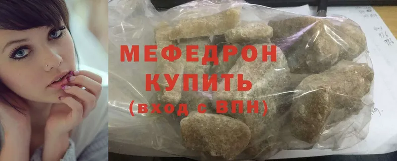 omg онион  Волчанск  МЕФ mephedrone 